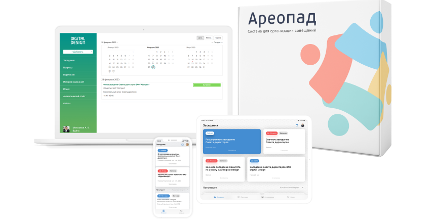Система для организации совещаний «Ареопад» - Коробочная версия