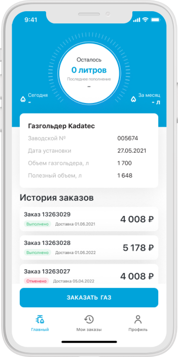 Интерфейсы АРМ Мобильный газ - Главный экран приложения