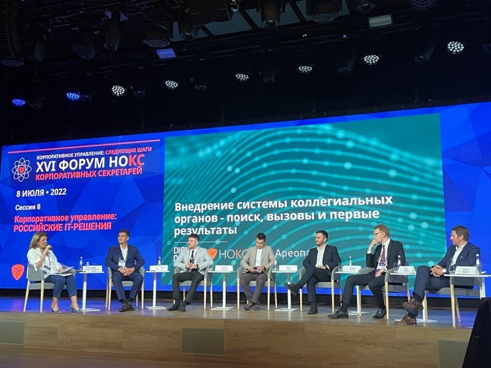 Digital Design рассказала о внедрении системы коллегиальных органов на форуме НОКС 2022