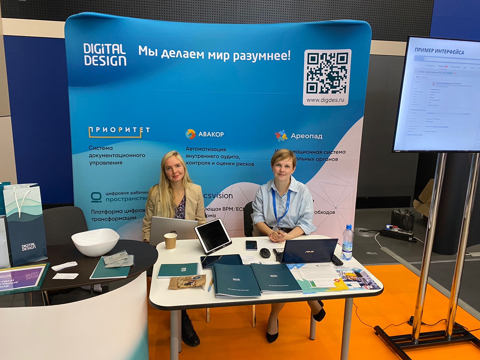 Digital Design на Всероссийском форуме «ПРОФ-IT» 2022 - 4