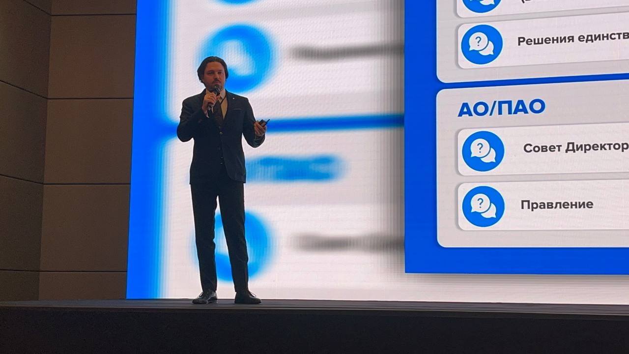 Выступление Digital Design на TAdviser SummIT 2025: как выстроить единый цифровой контур для работы советов директоров - 1