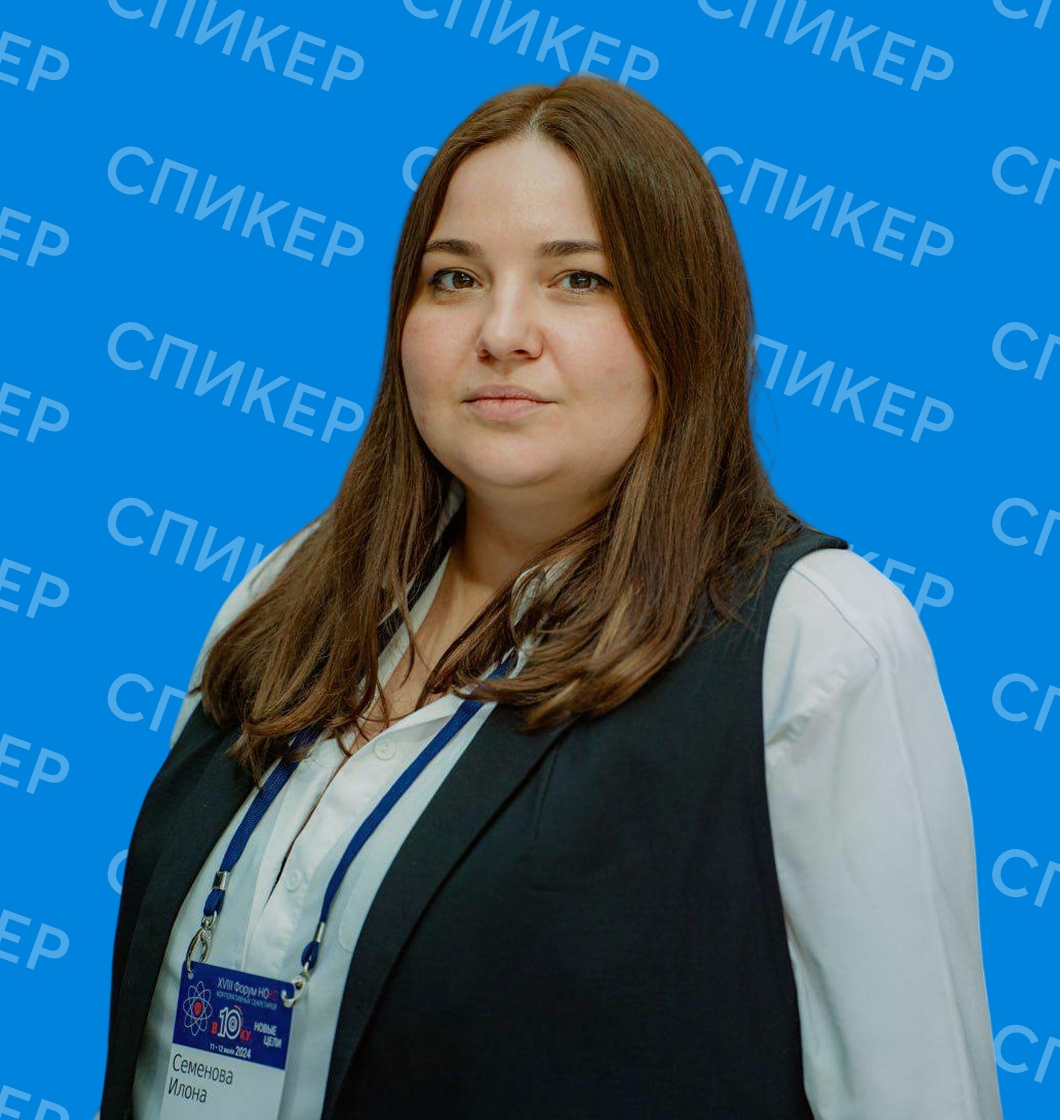 Семенова Илона